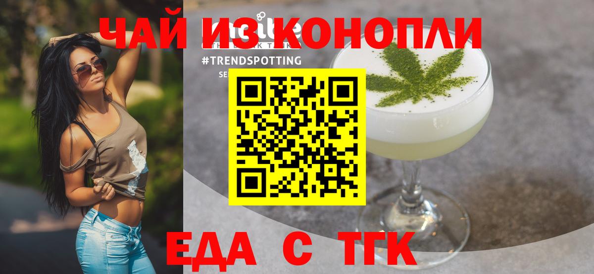 Курск  Еда ТГК конопля  Вход с VPN 