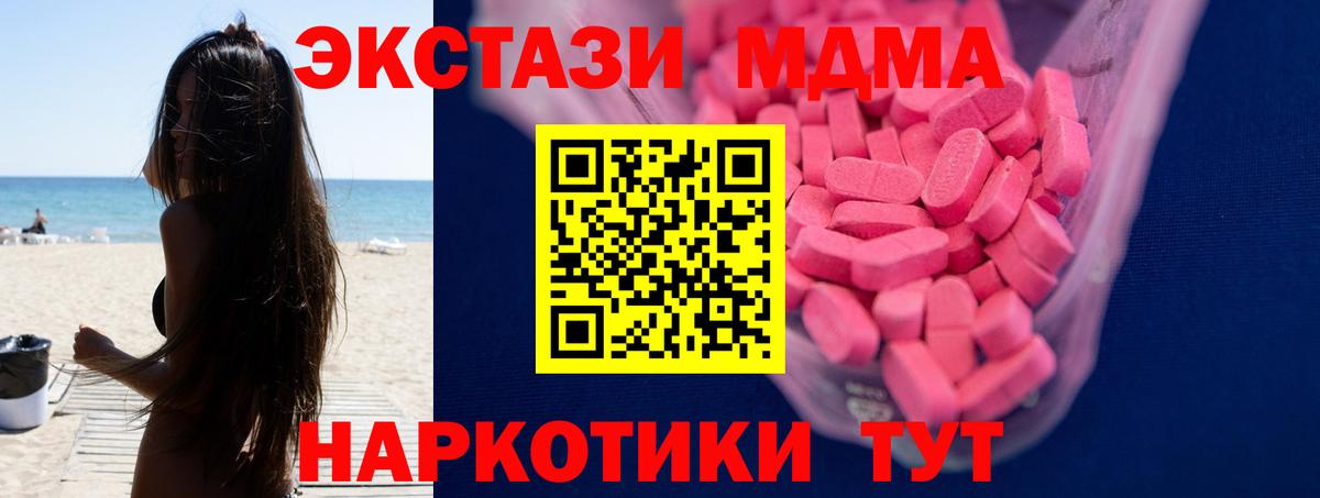 Экстази TESLA Курск