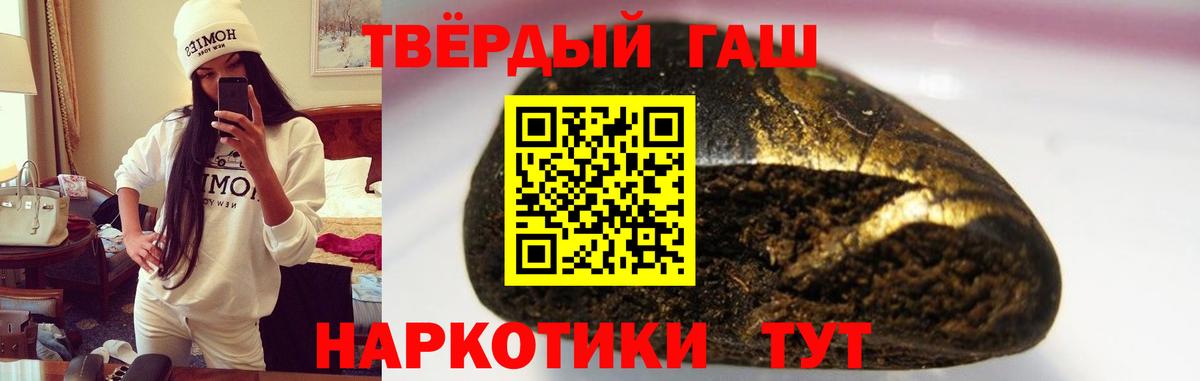 наркотики  Вход с VPN  Курск  ГАШ убойный 