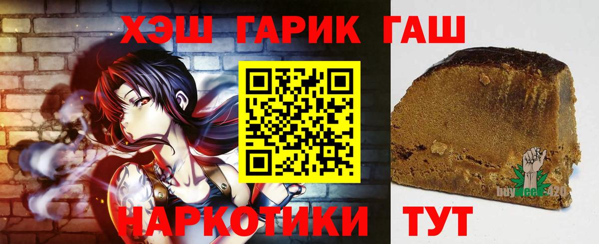 ГАШИШ ice o lator Курск