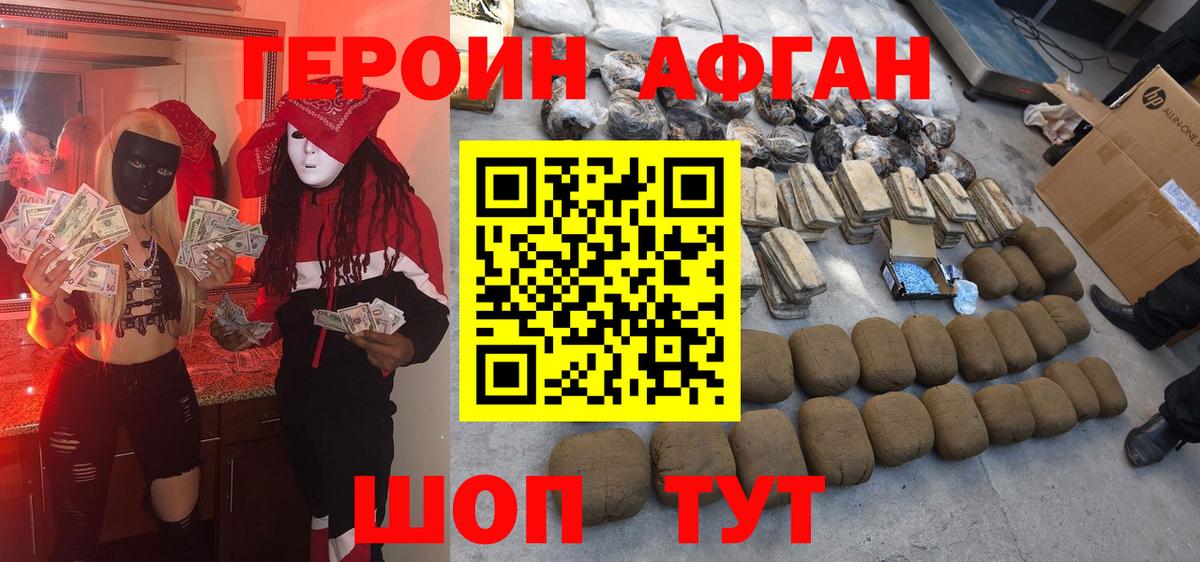 Курск  Героин гречка  ГЕРОИН  Вход с VPN 