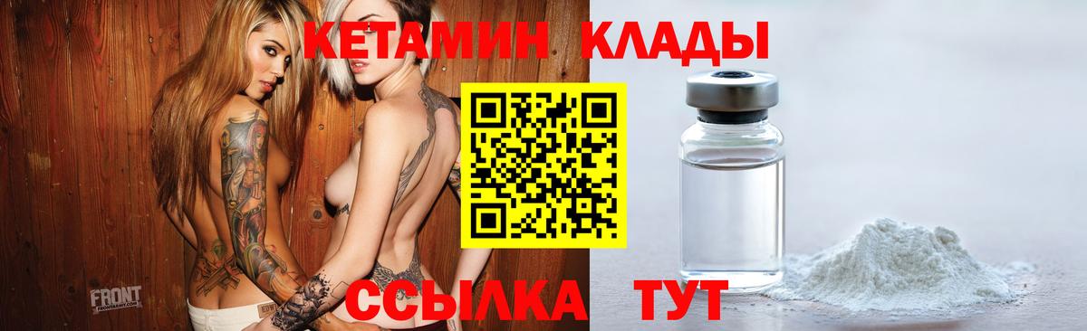 Курск  Кетамин VHQ  Вход с VPN 
