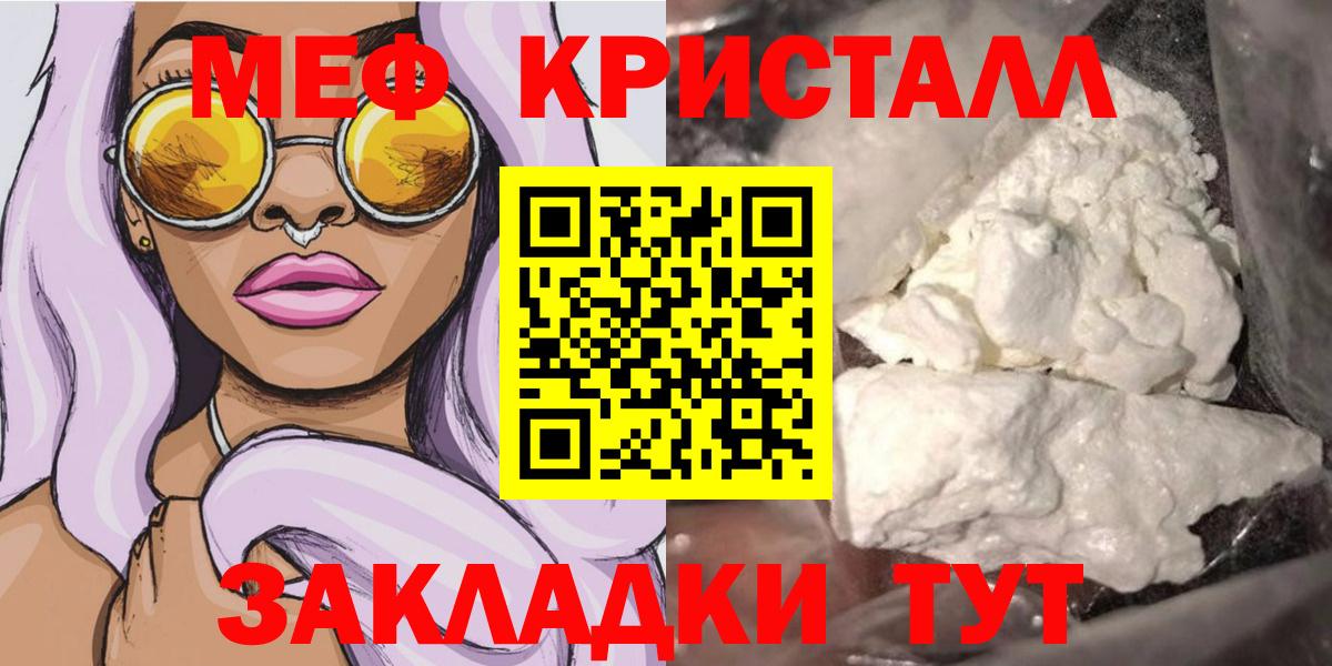 Курск  Меф  Вход с VPN  МЕФ мука 