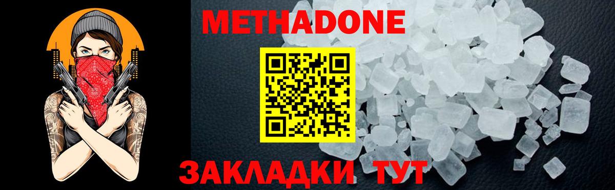 mega как зайти  Вход с VPN  Курск  МЕТАДОН VHQ 