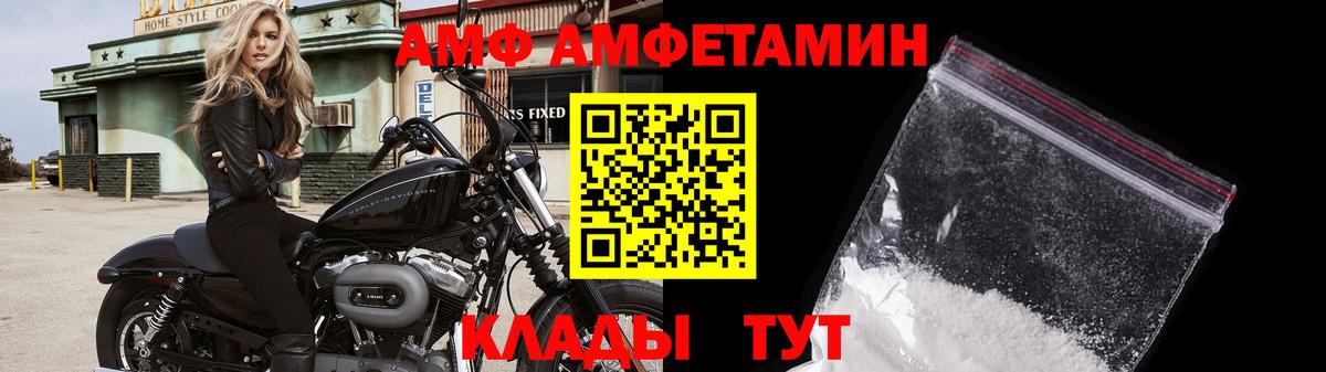 Курск  МЕТАМФЕТАМИН кристалл  Вход с VPN 