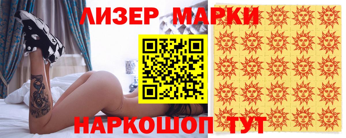 Наркотические марки 1,5мг  закладка  Курск  Вход с VPN  Наркотические марки 1,5мг 