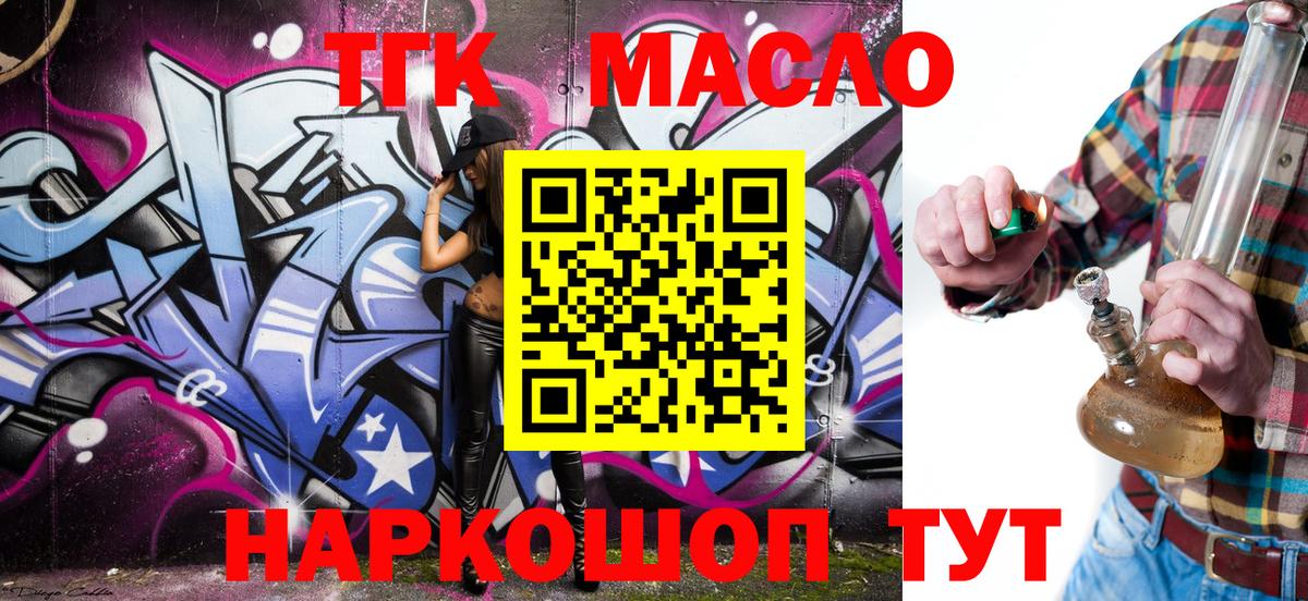 Курск  ТГК концентрат  Вход с VPN 