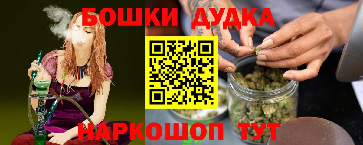 Бошки Шишки THC 21%  Вход с VPN  Курск  МАРИХУАНА гибрид  Бошки марихуана AK-47 