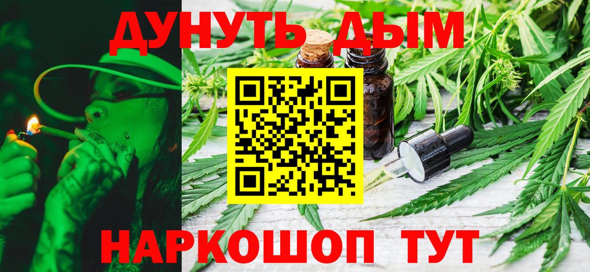 Канабис VHQ Курск